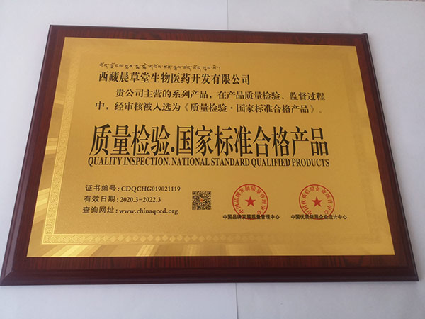 質檢證書